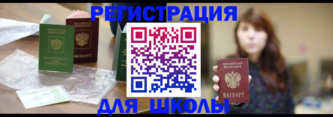 временная регистрация 2025 в Уссурийске